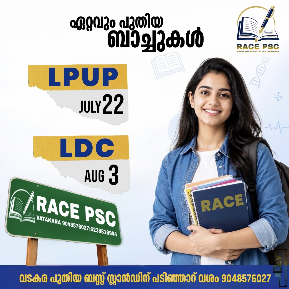 Race Academy Vatakara